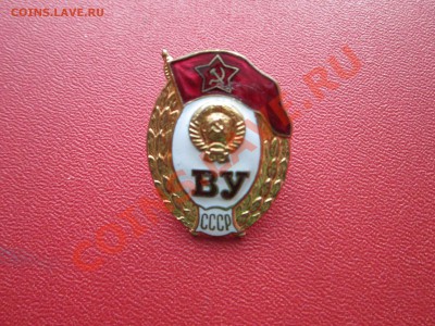 ВУ СССР.КПСС."гробик" ДОНАР - IMG_5616[1].JPG