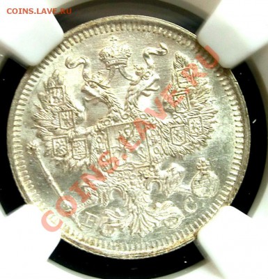 копейки серебро Николая 2 в NGC оценка спроса - 20к1914(3).JPG