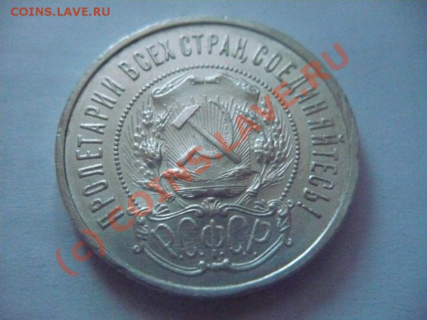 50коп 1922пл до 23-02-2010 23*00мск - 22b.JPG