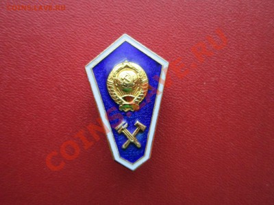 ВУ СССР.КПСС."гробик" ДОНАР - IMG_5618[1].JPG