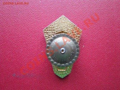 ВУ СССР.КПСС."гробик" ДОНАР - IMG_5619[1].JPG