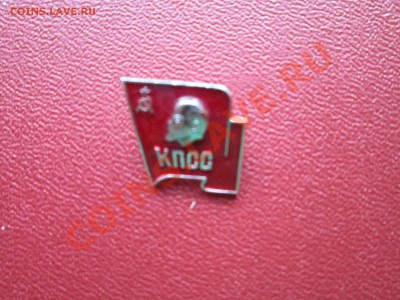 ВУ СССР.КПСС."гробик" ДОНАР - IMG_5620[1].JPG