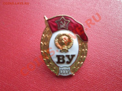 ВУ СССР.КПСС."гробик" ДОНАР - IMG_5623[1].JPG