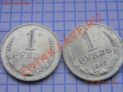 1 рубль 1965 и 1р 1984 - DSCN3981.JPG