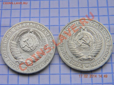 1 рубль 1965 и 1р 1984 - DSCN3982.JPG