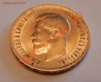 10 Рублей 1899(аг) - Без имени-1