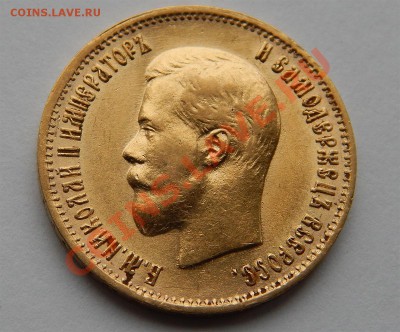 10 Рублей 1899(аг) - Без имени-1РЕЕК