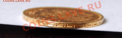 5 рублей 1898 ( гурт узор) - РФ5