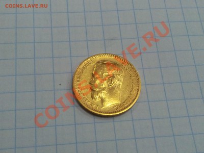 5 рублей 1900 ФЗ на оценку - 20140217_172417