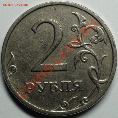 10 рублей 2010. Помощь в определении. - DSC04120.JPG