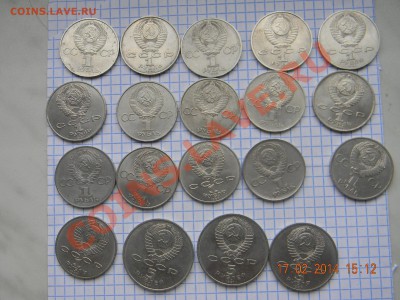 19 монет ссср - DSCN3984.JPG