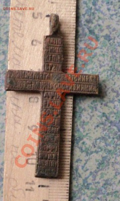 рестик большой староверческии ок 20.02.21.00мск - DSC00051.JPG