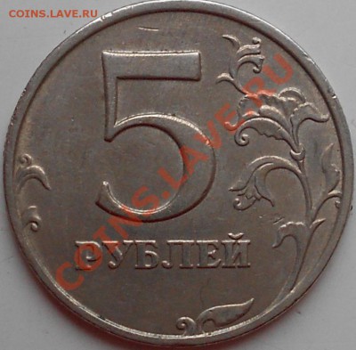 5 рублей 1998м 1.1.Б - 5 рублей 1998м 1.1.Б рев