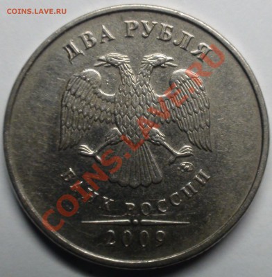 10 рублей 2010. Помощь в определении. - DSC04119.JPG