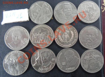 Юбилейка из СССР 11 шт № 1    до 20.2  в 22-30 мск - 16.02.2014    РАЗНОЕ 144.JPG