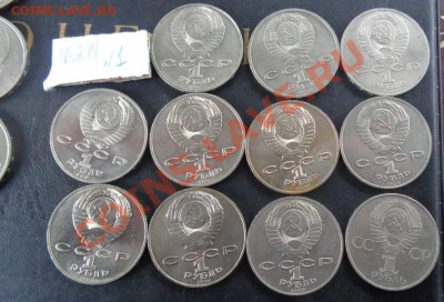 Юбилейка из СССР 11 шт № 1    до 20.2  в 22-30 мск - 16.02.2014    РАЗНОЕ 147.JPG