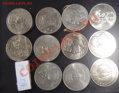 Юбилейка из СССР 11 шт № 2    до 20.2  в 22-30 мск - 16.02.2014    РАЗНОЕ 151.JPG