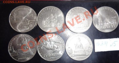 Юбилейка из СССР 7 шт   № 5   до 20.2  в 22-30 мск - 16.02.2014    РАЗНОЕ 165.JPG