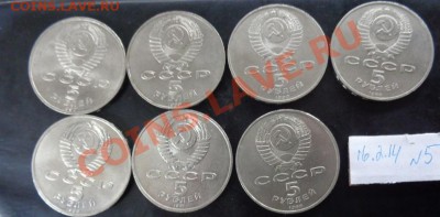 Юбилейка из СССР 7 шт   № 5   до 20.2  в 22-30 мск - 16.02.2014    РАЗНОЕ 167.JPG