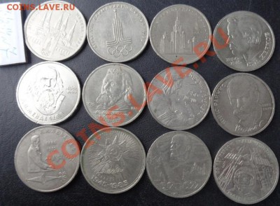 Юбилейка из СССР 12 шт  № 7 до 20.2  в 22-30 мск - 16.02.2014    РАЗНОЕ 170.JPG