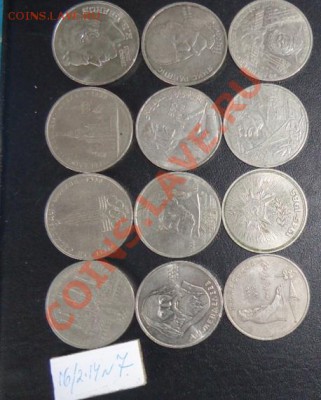 Юбилейка из СССР 12 шт  № 7 до 20.2  в 22-30 мск - 16.02.2014    РАЗНОЕ 171.JPG