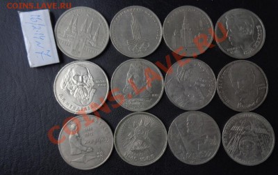 Юбилейка из СССР 12 шт  № 7 до 20.2  в 22-30 мск - 16.02.2014    РАЗНОЕ 172.JPG