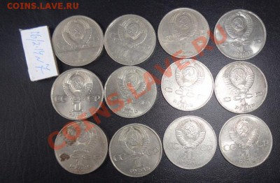 Юбилейка из СССР 12 шт  № 7 до 20.2  в 22-30 мск - 16.02.2014    РАЗНОЕ 173.JPG