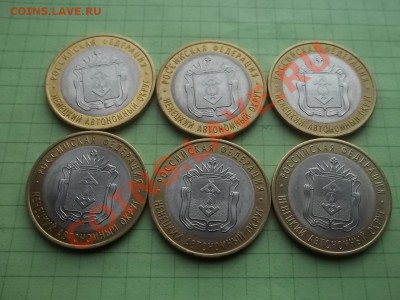 10 рублей 2010 НЕНЕЦКИЙ 6 монет - 000_0091.JPG
