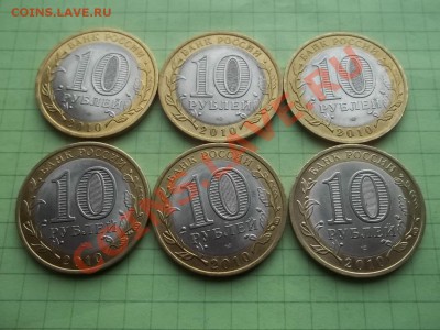 10 рублей 2010 НЕНЕЦКИЙ 6 монет - 000_0092.JPG