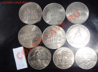 Юбилейка из СССР 9 шт  № 9    до 20.2  в 22-30 мск - 16.02.2014    РАЗНОЕ 186.JPG