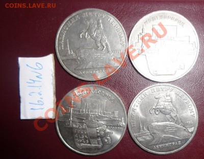 Юбилейка из СССР  4 шт по 5 руб № 6   до 20.2  в 22-00 мск - 16.02.2014    РАЗНОЕ 177.JPG