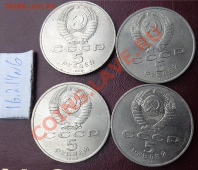 Юбилейка из СССР  4 шт по 5 руб № 6   до 20.2  в 22-00 мск - 16.02.2014    РАЗНОЕ 181.JPG