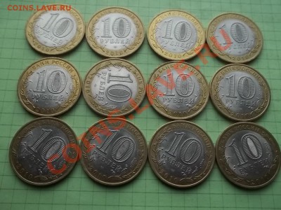 10 рублей 2010 ЮРЬЕВЕЦ 12 МОНЕТ - 000_0097.JPG