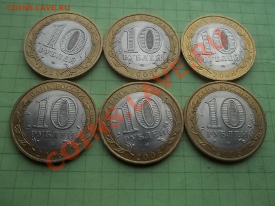 10 рублей 2008 СМОЛЕНСК сп 6 монет - 000_0103.JPG