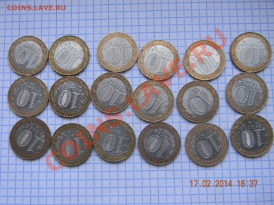 10р БиМ министерство 18шт - DSCN3993.JPG