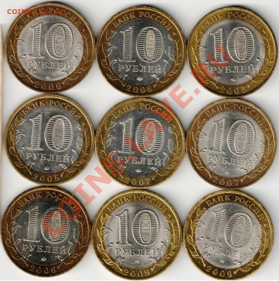 10 рублей БМ, области, 9 шт - области лот2 001