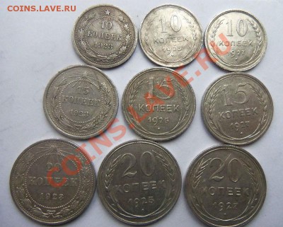 Погодовка 10,15,20 копеек - 1923,25,27,28,29,30 годов -18 шт - 036 (2).JPG