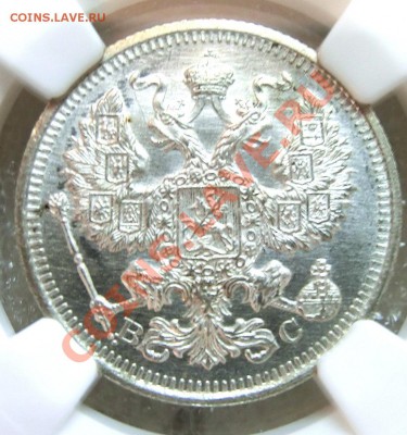 копейки серебро Николая 2 в NGC оценка спроса - 20к1915(3).JPG