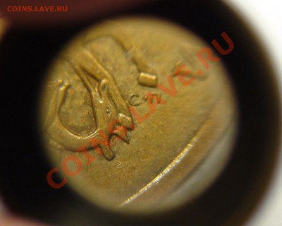 10 рублей 2010. Помощь в определении. - 2.JPG