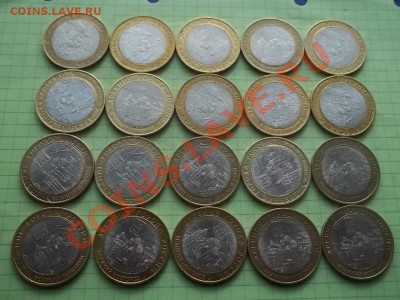 10 рублей 2009 Новгород сп 20 монет - 000_0107.JPG