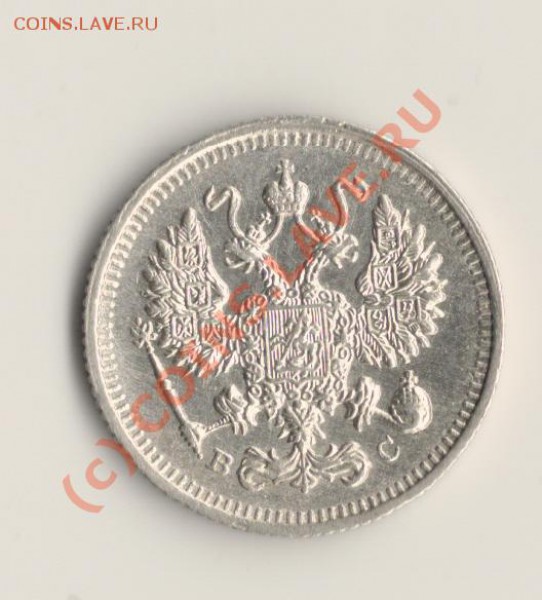 10копеек 1915год до 24.02.10 в 22.00 МСК - сканирование0094