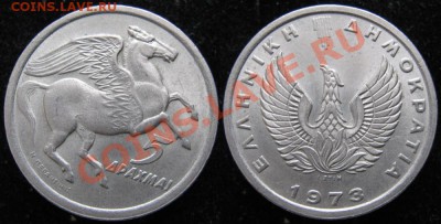 Разная инострань - 1 5 Греция 5 драхм 1973   н253