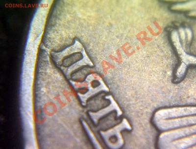 5 руб 1997 сп - ОПОЗНАНИЕ БРАКА - 5 руб 1997 сп - раскол по аверсу - 02