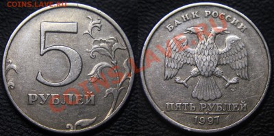 5 руб 1997 сп - ОПОЗНАНИЕ БРАКА - 5 руб 1997 сп - раскол по аверсу - 01
