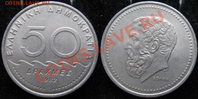 Разная инострань - 1 10 Греция 50 драхм 1982    270