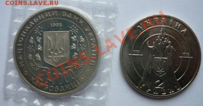 200000 карбованцев 1995,2 гривны 1998г.До 22.02. 22.00 мск - P1090828.JPG