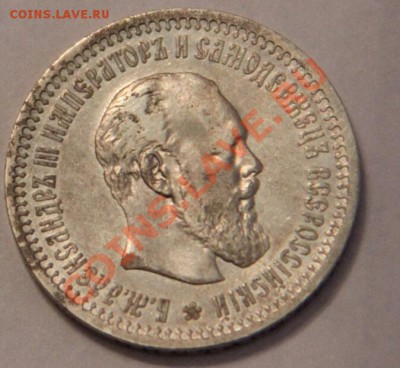 50копеек1894год Предпродажная оценка. - image