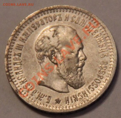 50копеек1894год Предпродажная оценка. - image