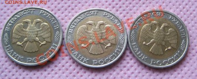 50 руб 1992 год  ММД 3 Штуки до 19февраля - 2