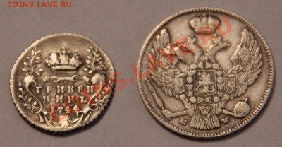 Гривенник 1744 и 30 копеек 2 злоте 1837.предпродажная оценка - image
